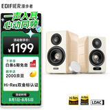 漫步者（EDIFIER）S880MKII 精致HIFI有源2.0音箱 高品质蓝牙连接 电脑音响 电视音响