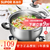 苏泊尔（SUPOR）汤锅燃气灶电磁炉通用304不锈钢加厚双耳小煮锅 煮面家用蒸煮汤锅 24cm