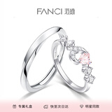 范琦（Fanci）心月相伴情侣对戒 一对男女情侣款时尚简约小众礼物送女友 男开口+女闭口粉色 女13号
