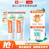 ELMEX艾美适儿童牙膏含氟防蛀6-12岁换牙期少儿牙膏 50ml*2支礼盒套装