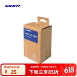 捷安特(GIANT)山地车自行车轮胎多种规格内胎 29X1.9/2.3 FV  加长48mm