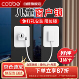 卡贝窗户限位器窗户锁扣儿童安全锁纱窗锁安全防护推拉平开窗锁免打孔