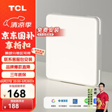 TCL吸顶灯LED简约大气客厅卧室餐厅灯中山灯具 24W三色调光包安装