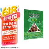 市北初级中学资优生培养教材  物理 八年级