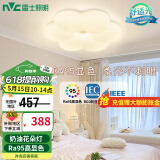 雷士（NVC）LED卧室护眼吸顶灯奶油风高级感轻奢儿童房灯饰灯具 【RA95显指】花朵灯 36瓦三段
