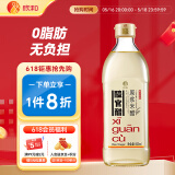 醯官醋原浆米醋 纯大米酿造500ml 0%添加防腐剂 欣和出品