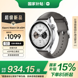 小米（MI）Xiaomi Watch S4 eSIM 国家补贴 小米汽车su7钥匙 澎湃OS2 心率血氧监测 小米智能手表s4 男表女表