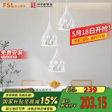 FSL佛山照明餐厅灯吊灯三头吸顶餐吊灯饰客厅卧室吧台灯圆盘50623
