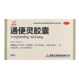 天士力通便灵胶囊 0.25g*24粒 泻热导滞，润肠通便。用于热结便秘