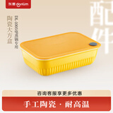 东菱（Donlim）电蒸锅DL-1005专用多功能锅家用蒸煮陶瓷炖盅方盒配件700ML