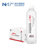 N47° 克东天然苏打水 弱碱性矿泉水 高端饮用水整箱 500ml*24时尚款