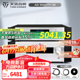 天逸（Winner）AD-86D合并式HIFI解码功放机发烧级立体声高保真HIFI组合蓝牙功放机 AD-86D搭配TY-30CD