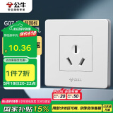 公牛（BULL）开关插座 G07系列 三孔16A插座空调插座86型面板G07Z104S 白色 
