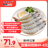 禧美海产 厄瓜多尔巨无霸白虾 去冰净重3斤 30-40只/kg 盐冻大虾 海鲜水产