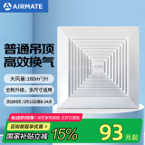 艾美特（Airmate ）XC1508排气扇 卫生间天花吊顶换气扇  厨房管道排风扇 强力抽风机