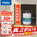 海尔（Haier）【EC5FB】5升电热水器小厨宝 1750W速热节能 家用厨房小型 储水式大水量  长效保温 安全防电墙