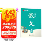 华夏万卷楷书名家散文刘腾之正楷练字帖初高中生成人初学者临摹硬笔书法描红字帖 名家散文（楷书）