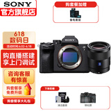 索尼（SONY）A7M4 a7m4全画幅微单旗舰数码相机4K视频直播 ILCE-7M4 单机+FE 55mm F1.8蔡司【人像定焦镜头】 旅拍套餐三【128高速卡/高容电池/三脚架等配件】