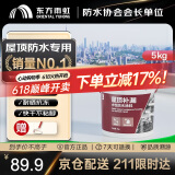 雨虹防水屋顶防水补漏材料房顶裂缝防水胶补漏王楼顶料液体抗裂-白色 5kg