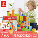 Hape木质大颗粒积木 儿童玩具字母数字启蒙早教积木 E8402 80粒桶装字母数字积木