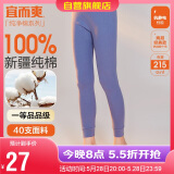 宜而爽秋冬季【一等品新疆棉】女士秋裤100%纯棉保暖裤大码打底棉毛裤女