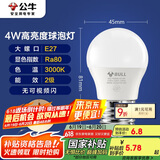 公牛（BULL）LED灯泡E27大螺口球泡灯高亮度 4W黄光（暖白光）3000K