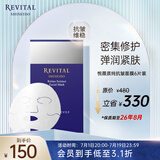 悦薇（Revital）质纯抗皱面膜（6片装）修护护肤品送老婆（效期至26年8月）