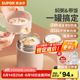 苏泊尔（SUPOR） 焖烧杯316不锈钢焖烧壶保温饭盒男女士真空保温杯闷烧壶罐 自带餐勺-茱萸粉800ml