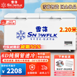 雪花（SNOWFLK）冰柜商用家用冷柜卧式大容量全冷冻柜展示柜 【1288数显】单温扩容款丨6D铜管 空柜温度可达-30度丨铜管速冷低耗