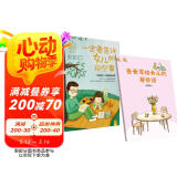 一定要告诉女儿的那些事（全新升级版）附赠爸爸写给女儿的那些话日记本