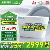 东鹏（DONGPENG）即热式冲洗智能马桶无水压限制一体机全自动翻盖烘干抑菌泡沫盾 W6211全功能0水压自动语音泡泡 下单备注/坑距250/300/350/400