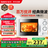 格兰仕微波炉家用小型 360°转盘快捷加热旋钮操控易洁内胆D4老人适用操作便捷