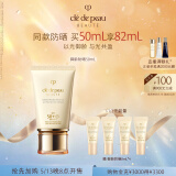 肌肤之钥（CPB）新版御龄防晒乳霜50ml SPF50+ 面部护肤品化妆品礼盒母亲节礼物