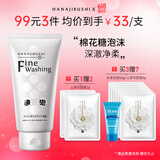花印高泡洁面乳120g 洗面奶女 温和清洁 泡沫绵密礼物送妈妈
