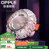 欧普（OPPLE）照明LED水晶过道灯射灯玄关灯吊顶天花孔灯筒灯走廊灯门厅灯 【开孔7-8.5cm】A款水滴纹