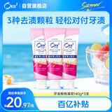 皓乐齿（Ora2）牙膏鲜桃薄荷140g*3支 亮白护龈去烟渍减轻口臭 胖东来同款