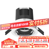Yeelight 智能LED筒灯射灯天花灯嵌入式孔灯无主灯手机App控制色温筒灯M2 色温射灯M2-5W-Ra80