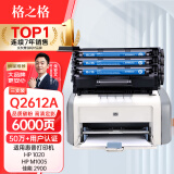 格之格12a硒鼓 适用佳能2900硒鼓 3000 惠普1020硒鼓 q2612a 1010 1012 1015 1018 1022 3015 1319 m1005硒鼓