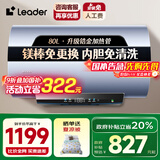 海尔（Haier）智家【国家补贴20%】3300W变频电热水器家用洗澡一级能效小型速热增容热水器储水式热水器Leade r 80L 3300W 锆金全瓷无垢镁棒免换