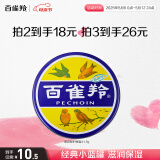 百雀羚滋润型护肤脂41.5g大号冷霜雪花膏经典【国货】保湿滋润品质国货