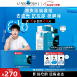 理肤泉【孙颖莎推荐】修复控油面膜套装(PRO+黑膜) 补水保湿618礼物
