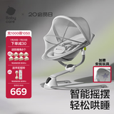 babycare婴儿电动摇椅0-1岁宝宝安抚摇篮椅哄娃睡觉神器新生儿礼物 轻奢款