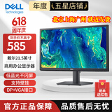 戴尔（DELL） 显示器 1080P不闪屏支持壁挂液晶电脑多尺寸显示屏 办公台式电脑显示屏 E2225H 21.5英寸 E2222H升级款DP