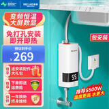 美菱(MeiLing）小厨宝即热式电热水器 舒适恒温速热免储水 迷你小型厨房过自来水家用台下快速热水宝 5500W 变频免打孔+配件大礼包+漏保开关包安装