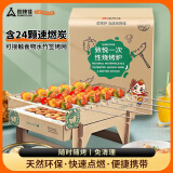 尚烤佳（Suncojia） 烧烤炉 烧烤架  一次性烧烤炉 木碳烧烤架 炭烤肉炉 烤串炉子