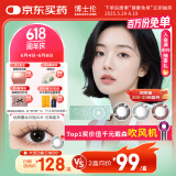 博士伦美瞳日抛彩色隐形近视眼镜日抛男女自然日常小直径蕾丝明眸30片