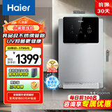 海尔（Haier）小澜管线机壁挂式家用超薄无胆即热式净饮机速热直饮6档水温调节净水器HGR2291-JU1