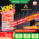 Tenda腾达路由器【狂暴WiFi7】云霄BE5100超强2.5g无线千兆穿墙王信号增强家用立式Mesh放大器国家补贴