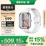 小米（MI）REDMI Watch 5 皎月银 国家补贴 澎湃OS 2 心率血氧监测 蓝牙通话 红米手表5 智能手表 男女表