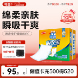 可靠（COCO）吸收宝成人护理垫2XL60片（尺寸80*90cm）大号老人隔尿垫产褥垫